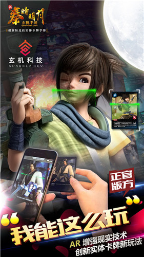 《新秦时明月》