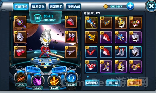 《热血奥特曼》