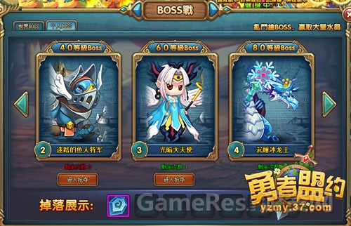 图2 37《勇者盟约》个人BOSS.jpg