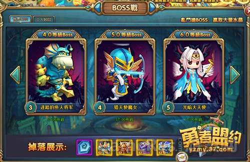 图3 37《勇者盟约》世界BOSS.jpg