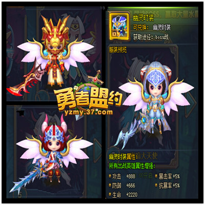 图4 37《勇者盟约》独特奖励.jpg