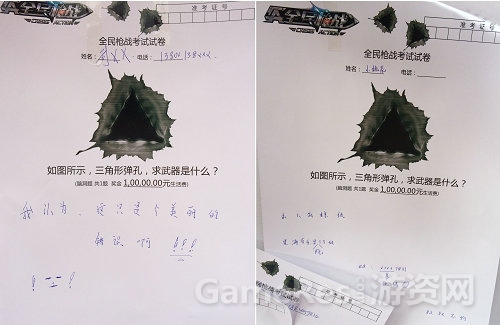 “全民枪战考试试卷”趣味评论