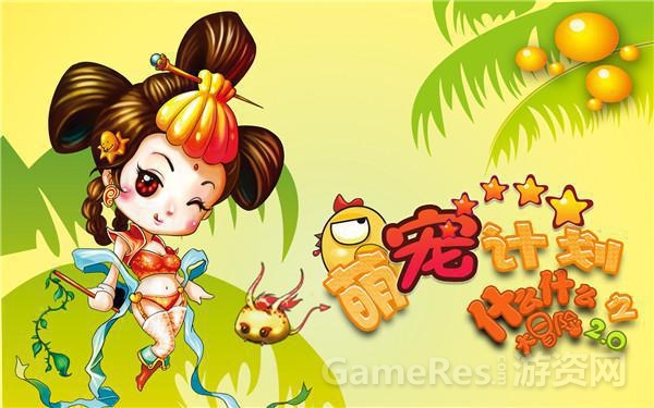 《什么什么大冒险2》