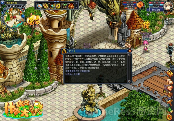 《什么什么大冒险2》