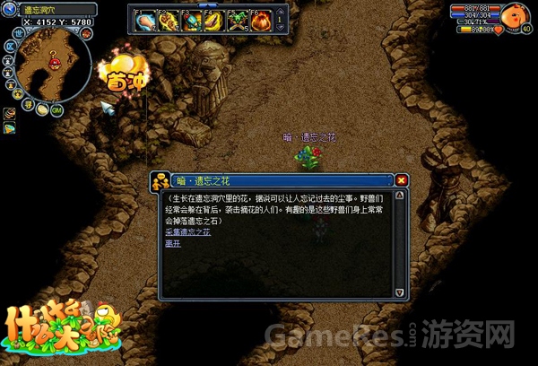 《什么什么大冒险2》