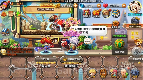 《冒险之光》