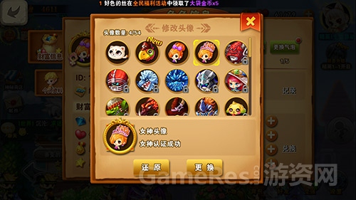 《冒险之光》