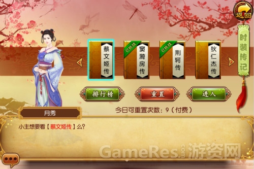 《熹妃传》