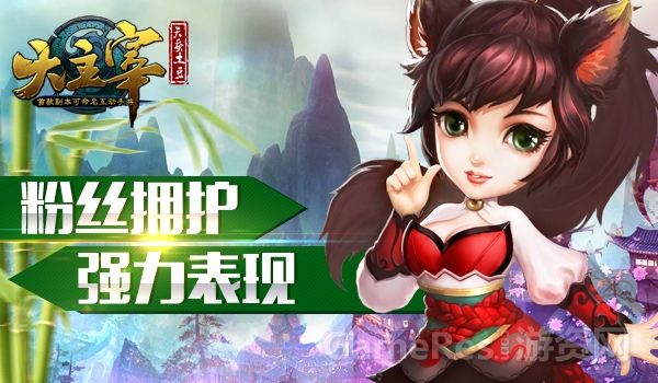《大主宰》