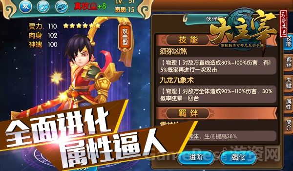 《大主宰》