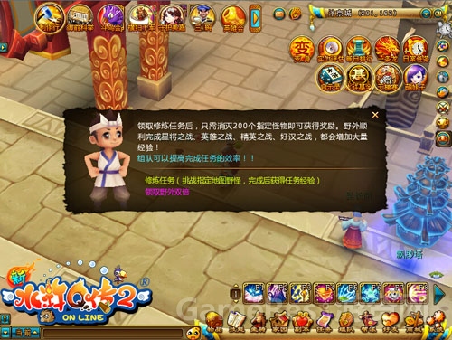 《新水浒Q传2》