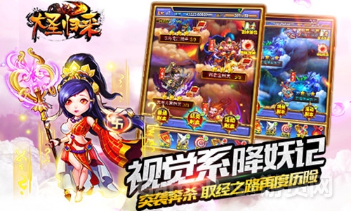 《大圣归来》