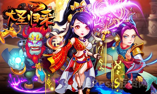 《大圣归来》