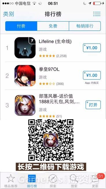 《部落风暴》