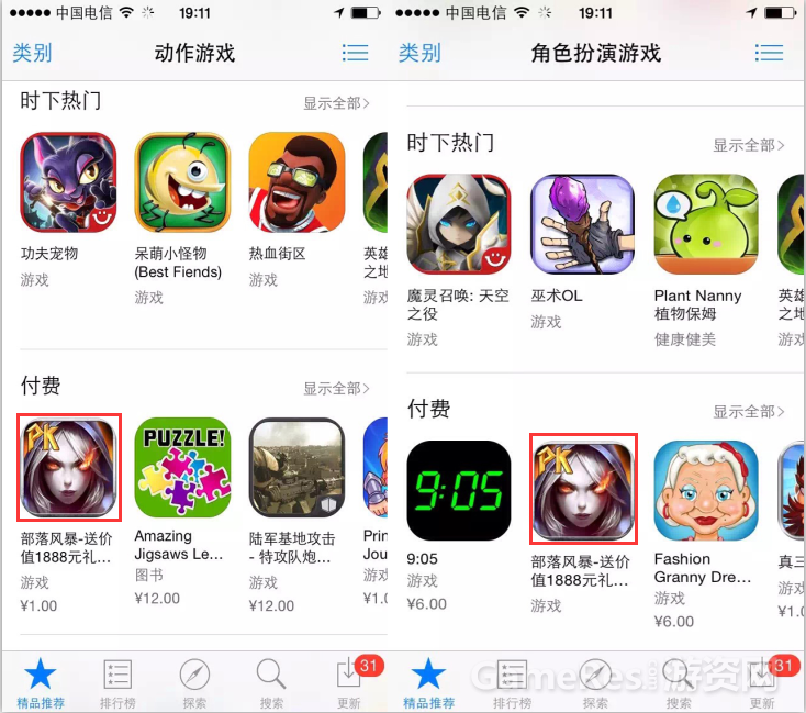 《部落风暴》