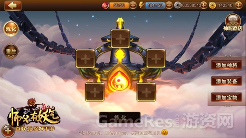 《师父有妖气》