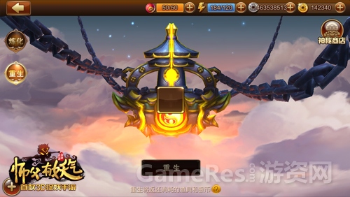 《师父有妖气》