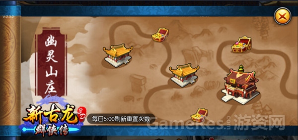 《新古龙群侠传》