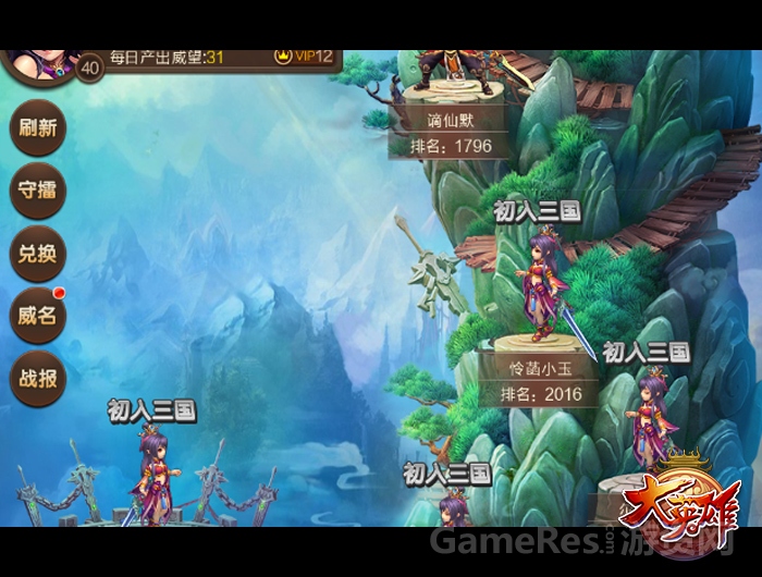 图二 征战三国.jpg