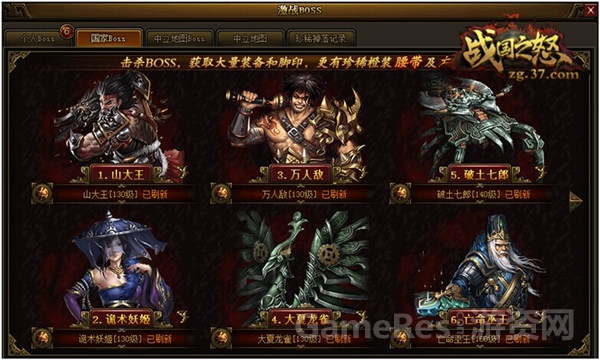 图2 国家BOSS.jpg