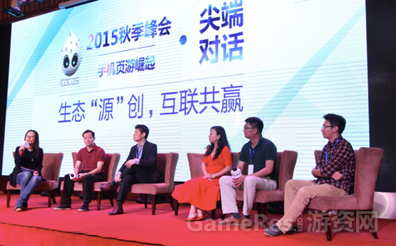 Cocos 2015秋季峰会圆满落幕 助力手机页游崛起（最终版）1324.png