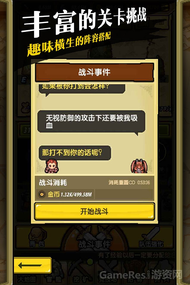 图2：《冒险与挖矿》丰富的关卡内容.jpg