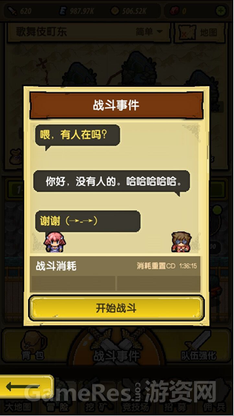 图5：《冒险与挖矿》贱贱的对话.jpg