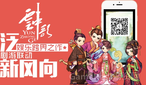 图4-扫描二维码关注《云中歌》.jpg