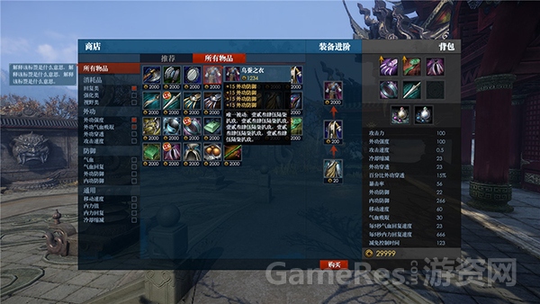 图6（商店界面设计）.jpg