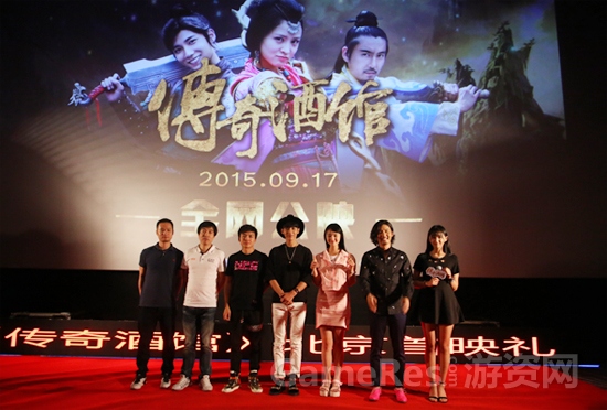 图2 《传奇酒馆》北京首映礼现场.jpg
