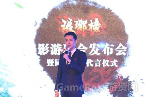 图1 《琅琊榜》影游联合发布会于京举办.jpg