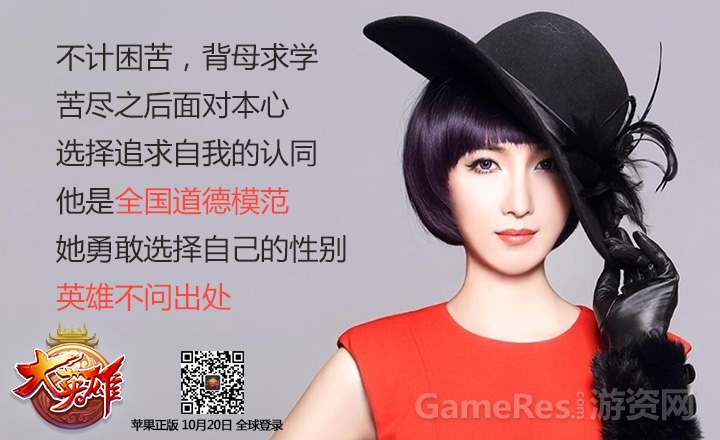 英雄不问出处之刘婷