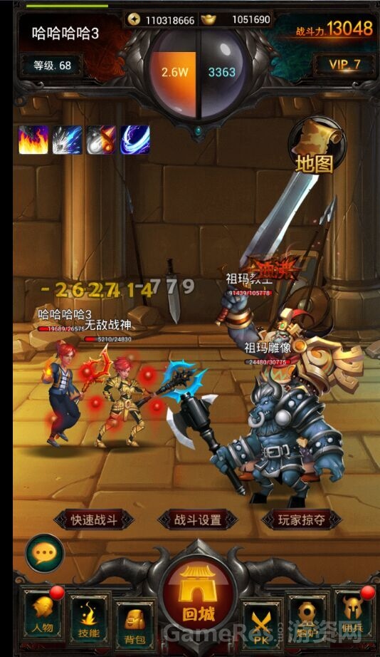 战斗