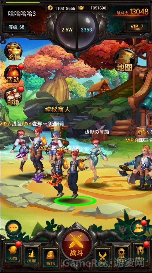 主城