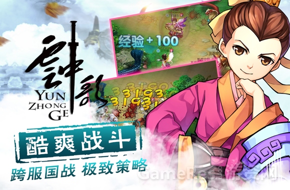 图7-跨服国战，极致策略.jpg
