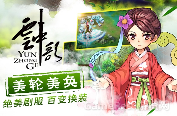图6-绝美剧服，百变换装.jpg