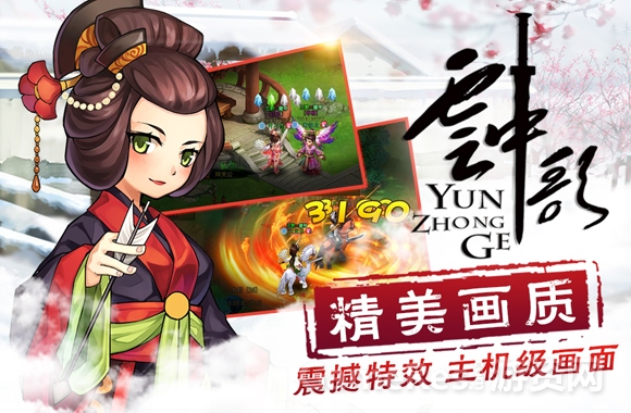 图5-精美画质，震撼特效.jpg