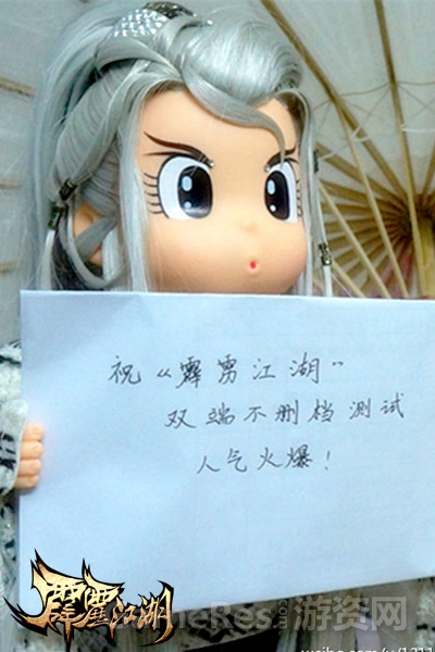 道友玩家齐送祝福