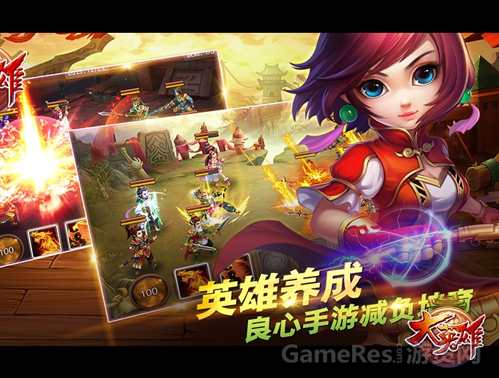 图三-英雄养成-良心手游.jpg