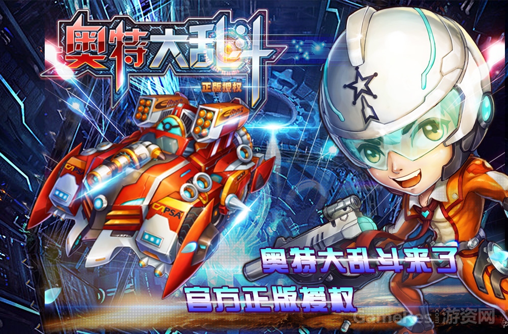 奥特大乱斗1.jpg