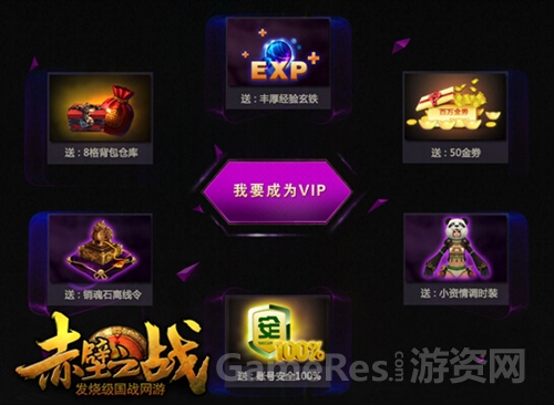 图2 VIP免费特权.jpg