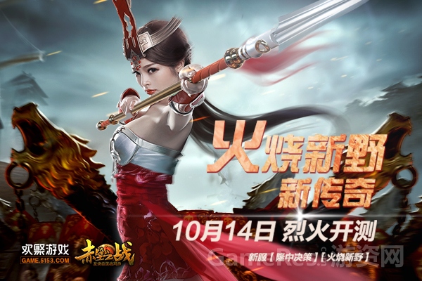图1 火烈开测.jpg