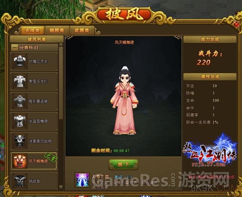 图2 披风系统.jpg