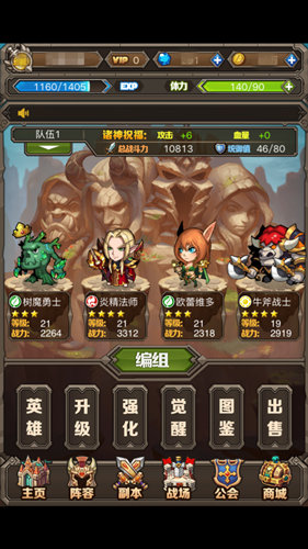 图三：阵容.jpg