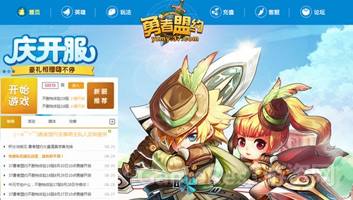图1 37《勇者盟约》首页.jpg