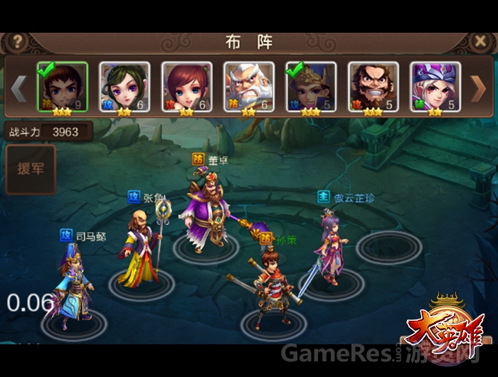 图三-缘分阵容.jpg