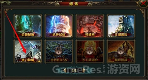 协力除魔入口