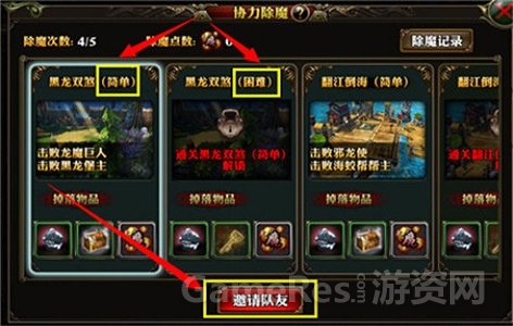副本难度