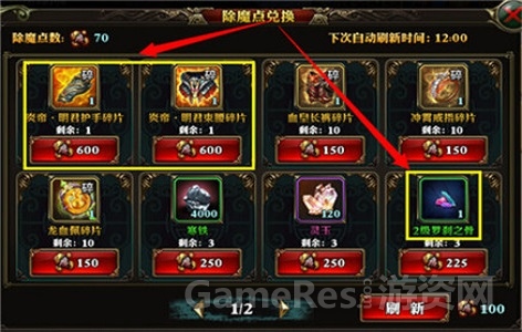 除魔商店