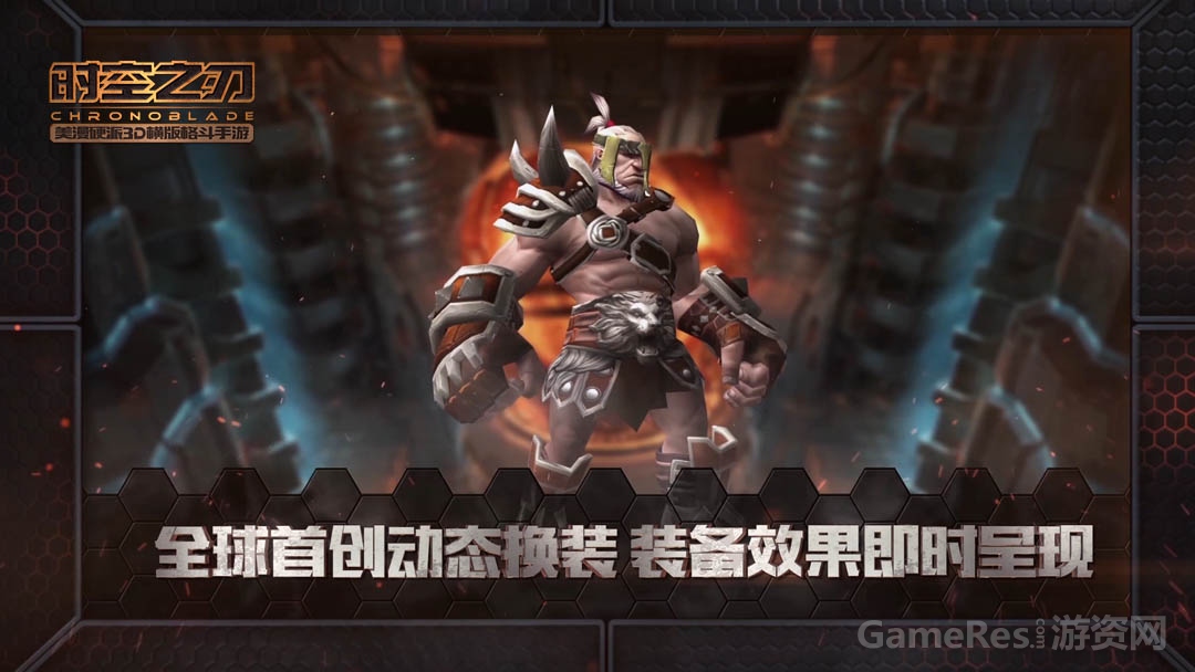 图3：全球首创动态换装.jpg